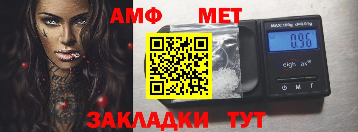 АМФ 97% Югорск