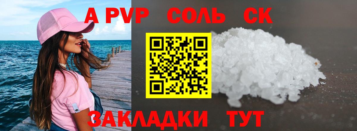 А ПВП Crystall  Вход с VPN  купить наркотики сайты  А ПВП СК КРИС  A PVP мука  Югорск  Alfa_PVP 