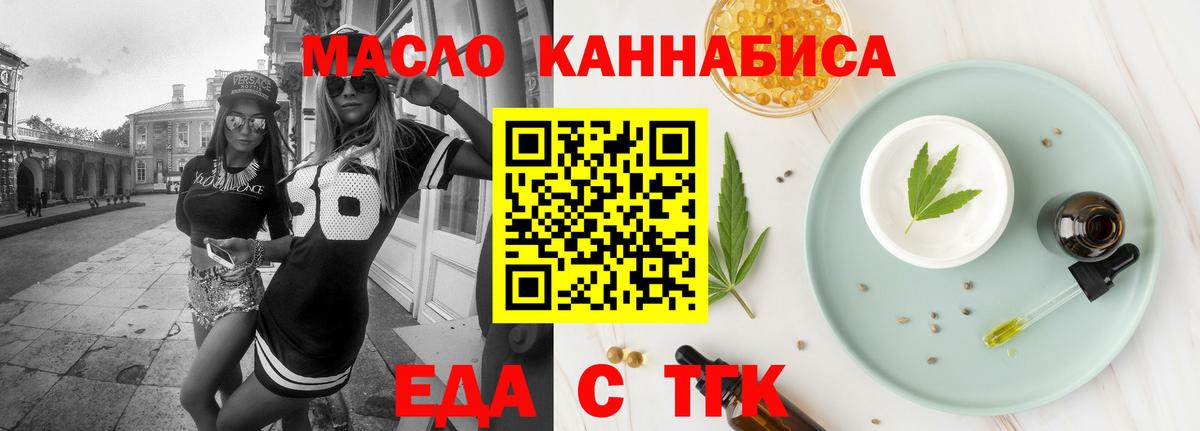 Югорск  Печенье с ТГК марихуана  Вход с VPN 