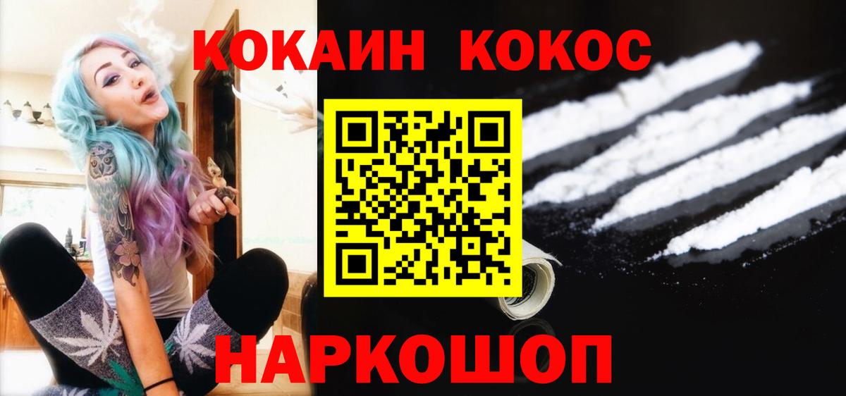 Югорск  магазин продажи наркотиков  КОКАИН Columbia  Вход с VPN  Кокаин 99% 
