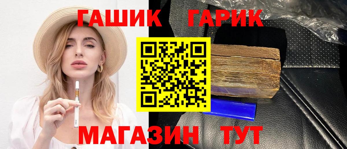 ГАШ hashish  Вход с VPN  Югорск  ГАШИШ  Гашиш гарик 