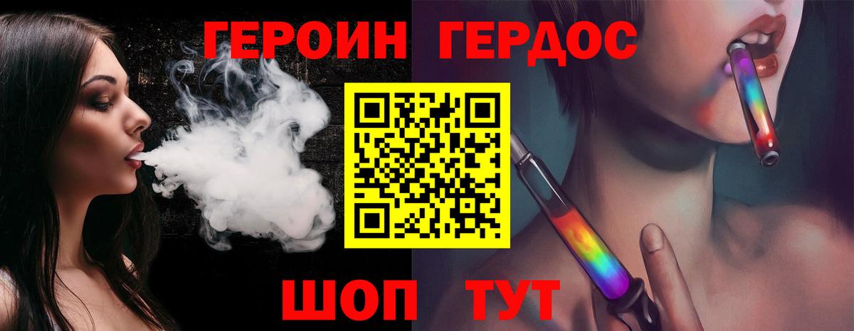 Героин Афган  Вход с VPN  Югорск 