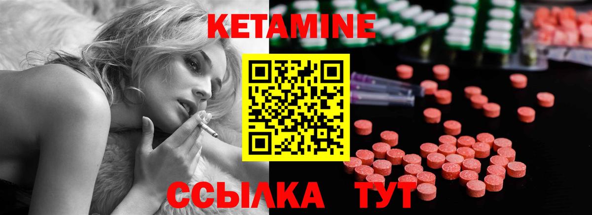 Кетамин VHQ  Вход с VPN  Югорск 
