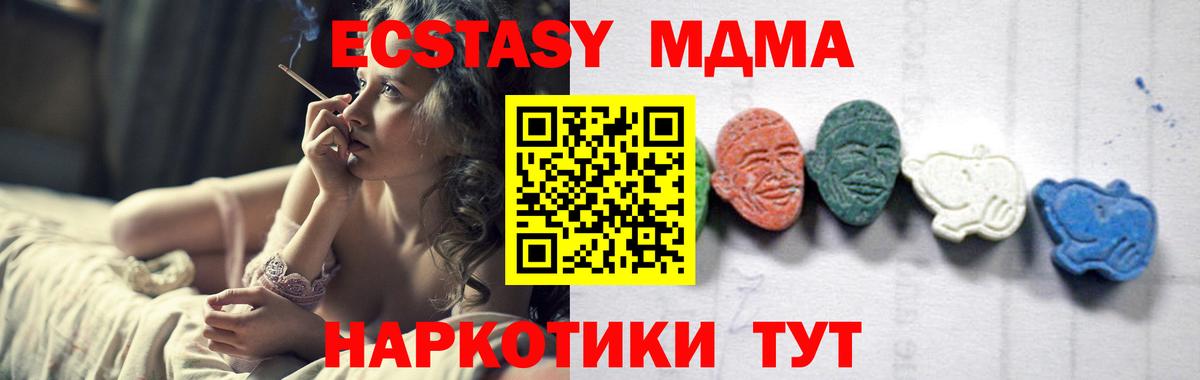 МДМА crystal Югорск