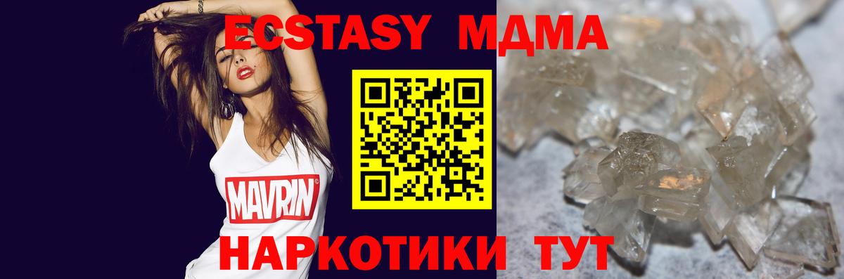 Югорск  МДМА  Вход с VPN  MDMA Molly 