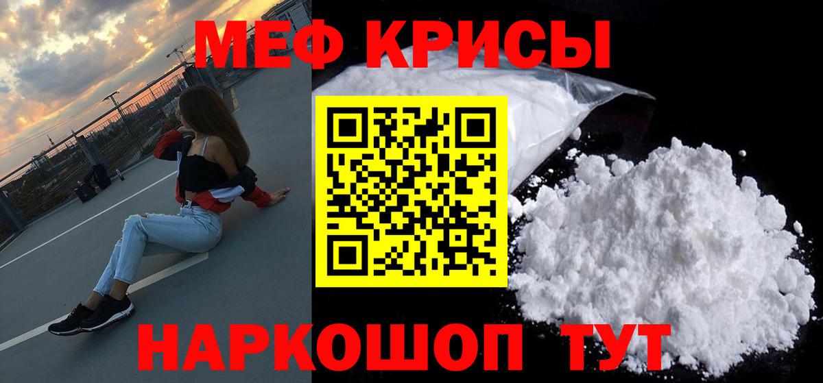 МЕФ mephedrone  Меф кристаллы  Вход с VPN  Мефедрон  Югорск 