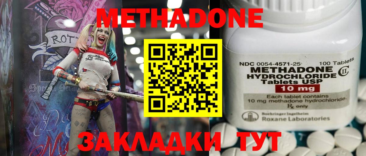 Югорск  Метадон methadone  ОМГ ОМГ сайт  Вход с VPN 