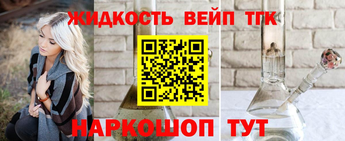 Дистиллят ТГК THC oil  Дистиллят ТГК концентрат  Югорск  Вход с VPN 