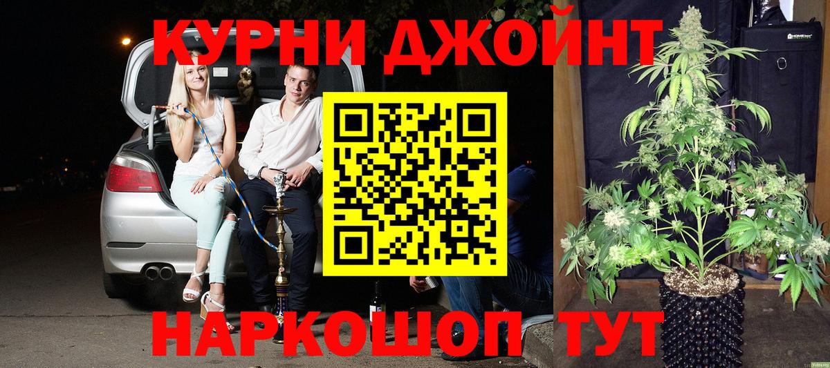 Югорск  Канабис ГИДРОПОН  Шишки марихуана конопля  Вход с VPN 